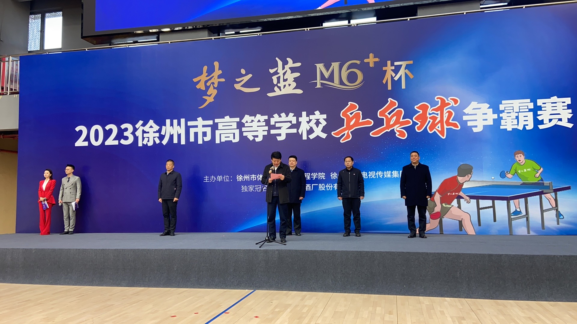 我校获得2023年徐州市高等zoty中欧乒乓球争霸赛第六名